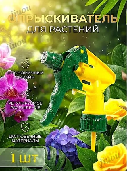 Generic Пульверизатор 1 шт