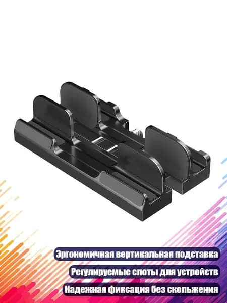 Вертикальная подставка для ноутбука с регулируемыми слотами, экономия места, Черный
