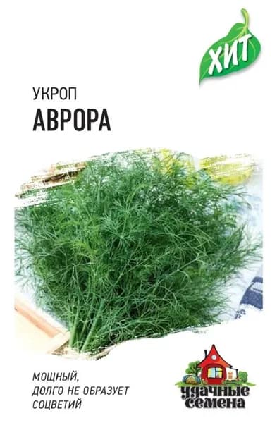 Семена укроп Аврора Гавриш, 1 цв.п 2г
