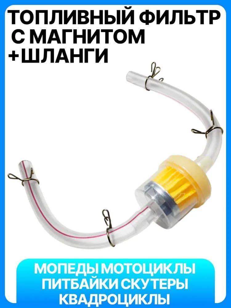 Успокоители (направляющие) цепи стартера для мопеда Альфа, Delta 50-110cc 139FMB 147FMH 152FMH (2шт)