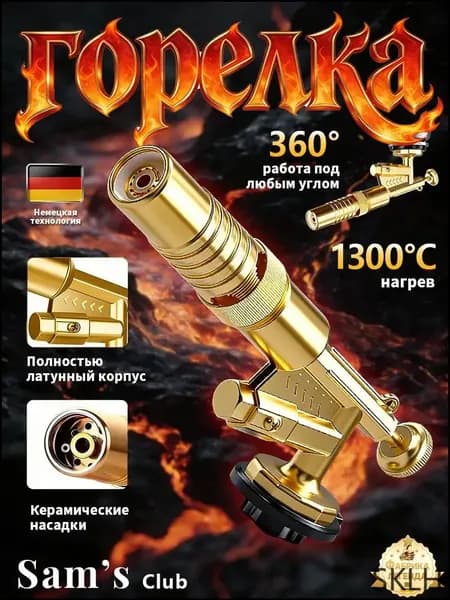 горелка газовая с пьезоподжигом, обработки продуктов и инженерного нагрева,16CM,1 шт.