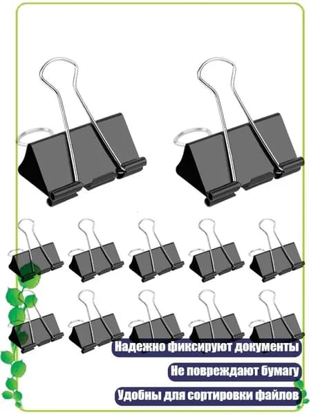 12 шт. Зажимы для бумаги 25/32/41/51 мм, Черный - 25mm
