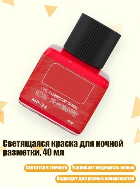 Растворитель для краски