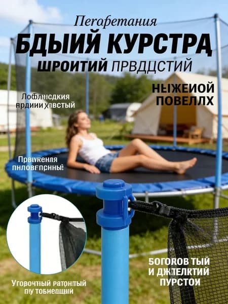 Колпачки для батута 6 штук, наконечники на стойки из морозостойкого пластика, защита сетки, ремкомплект