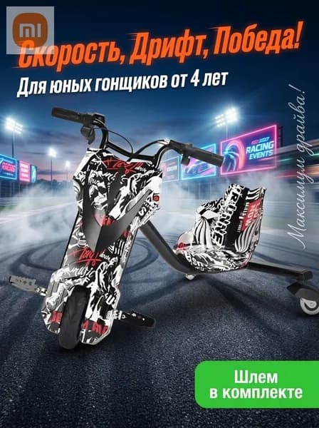 Электроскутер 1975477330, черный, белый
