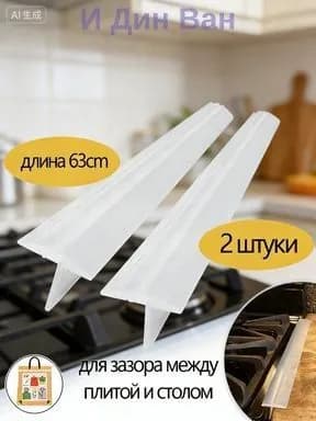 Защитный экран от брызг на плиту, белый