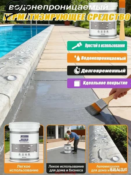 Мастика гидроизоляционная