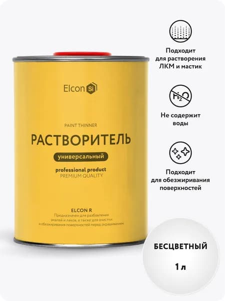 Обезжириватель универсальный, растворитель универсальный, ксилол, Elcon R, 1 л