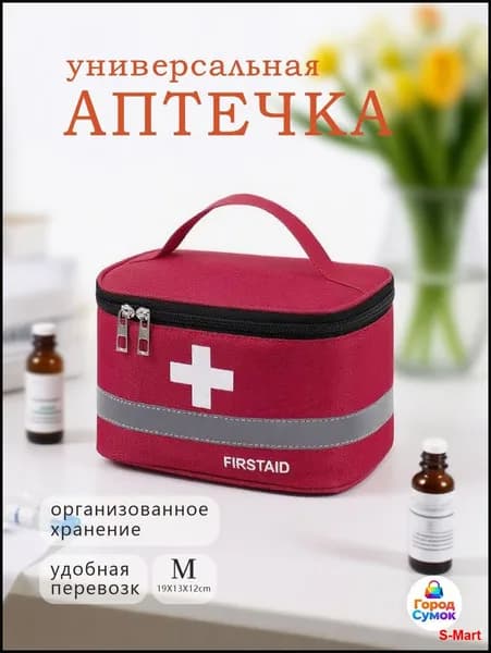 Походная аптечка
