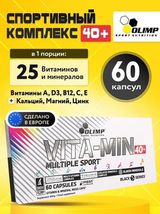 Мультивитамины Vita-Min Multiple Sport 40+, 60 капсул