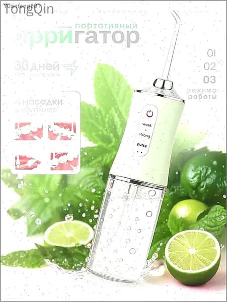 Ирригатор