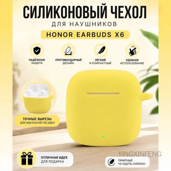 Чехол для наушников Huawei FreeBuds SE2, силиконовый прозрачный TPU, желтый