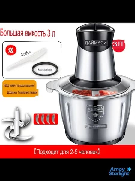 Электрическая мясорубка