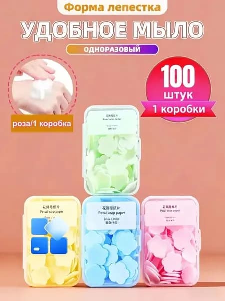 Твердое мыло