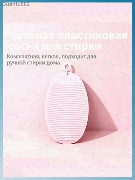 Компактная стиральная доска для ручной стирки из мягкой резины, нескользящая, складная, для дома, для стирки нижнего белья и носков, розовый цвет