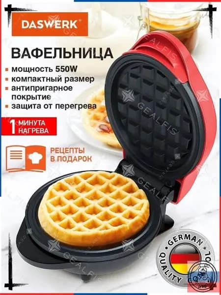Вафельница WM-2 550 Вт, лиловый