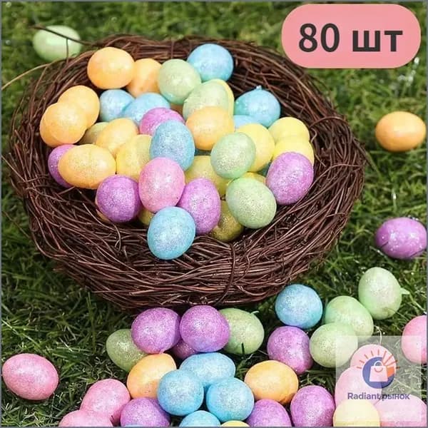Мини-пена пасхальные яйца счастливых пасхальных украшений, 80 шт.