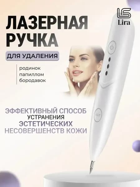 Косметологический комбайн