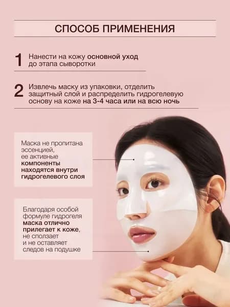 Маска косметическая Антивозрастной уход Для всех типов кожи