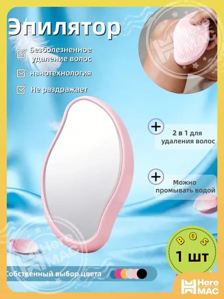 Эпилятор CF656719BB564693B1238925314324AF