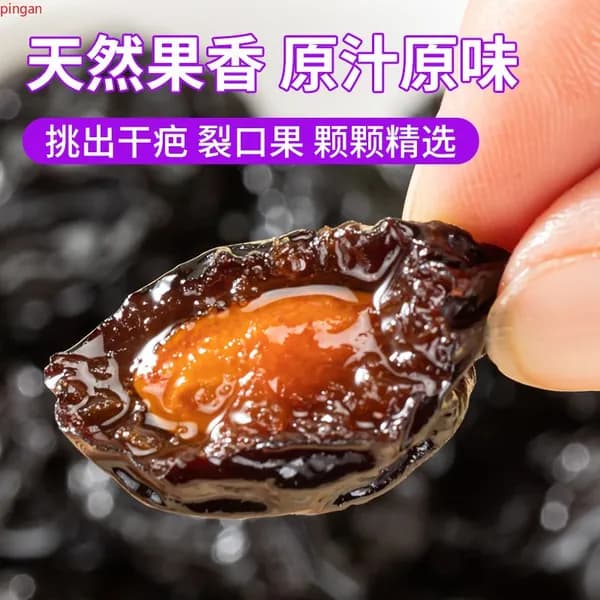 Сухофрукты из слив в индивидуальной упаковке, кисло-сладкие, для офиса