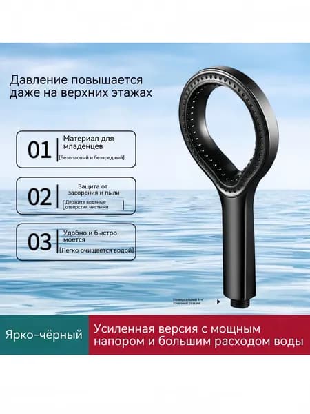 Лейка для душа, лейка в ванну, насадка для душа