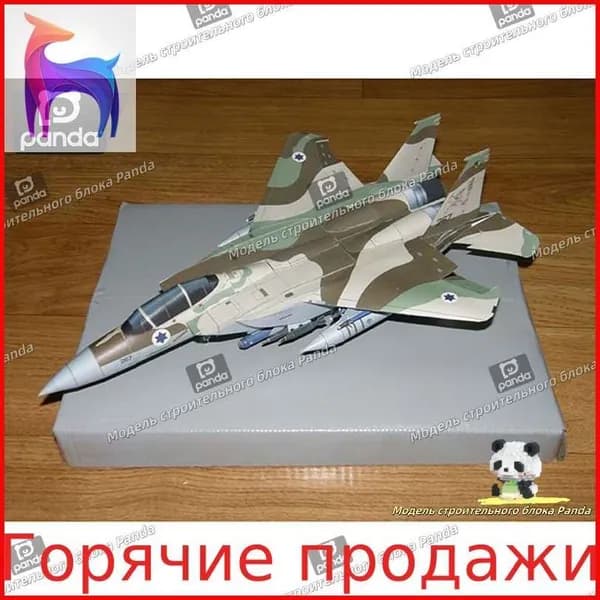1:100, F-15, израильский раскрашенный истребитель Eagle, бумажная модель самолета