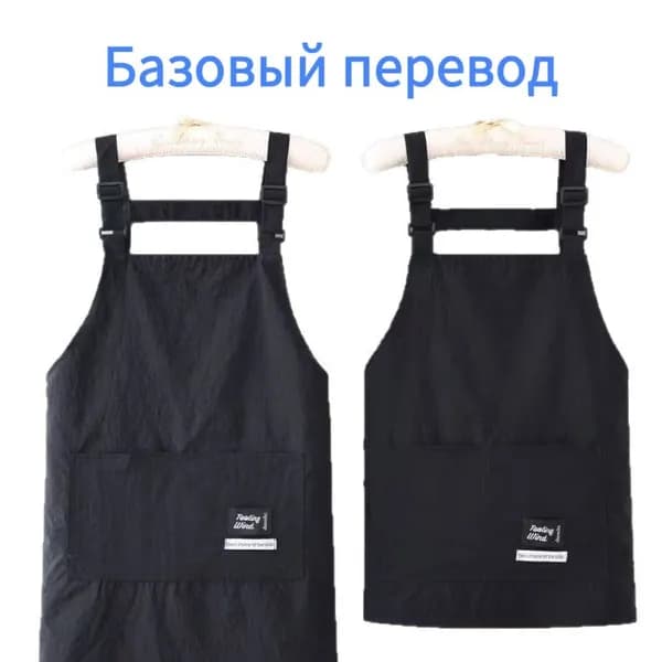 Универсальный кухонный фартук waterproof для мужчин и женщин водонепроницаемый, с карманами