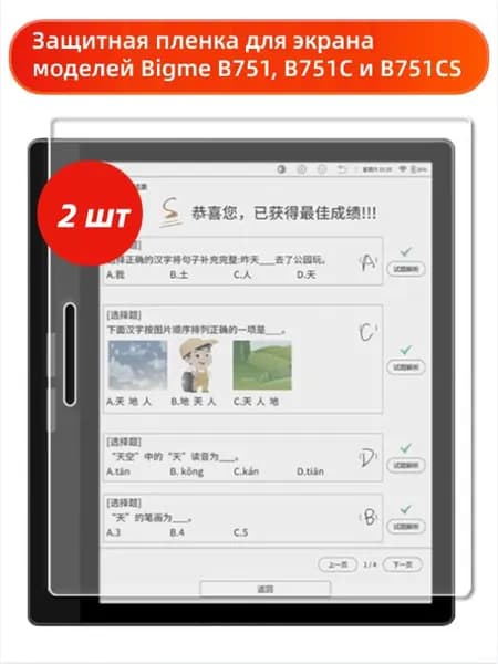 Защитная пленка для экрана Bigme B751 B751C B751CS 7 дюймов 2 шт антибликовое покрытие