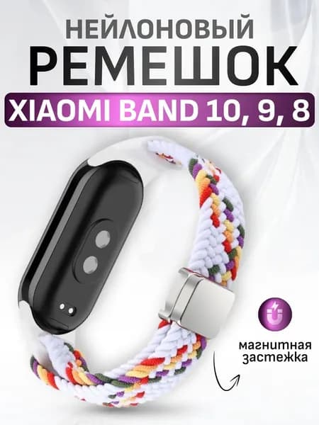 Xiaomi Ремешок для Mi Band 8 / 9 / 10, спортивный на липучке, нейлон