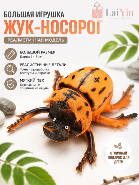 Игрушки для насекомых