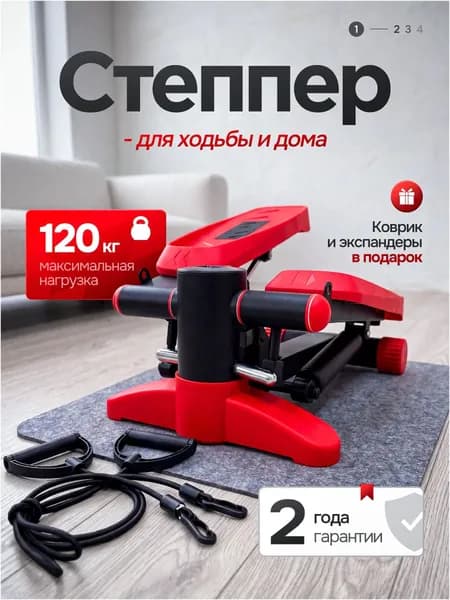 FITRONIX Степпер 019edf63af957171b4fc97004dafa8bb