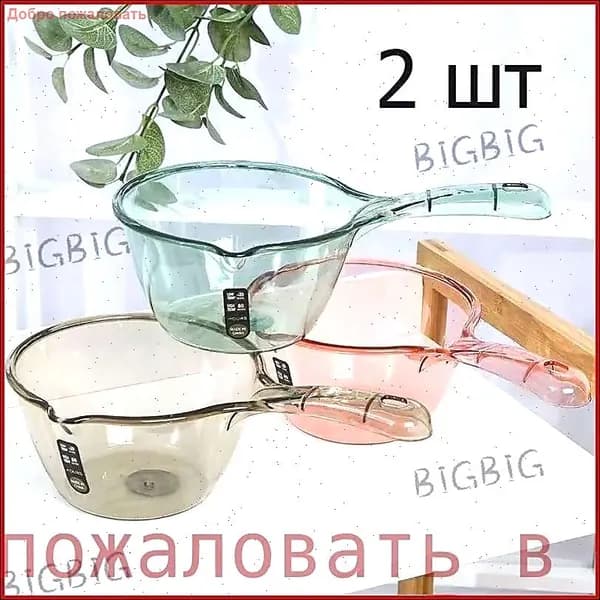Ковш хозяйственный