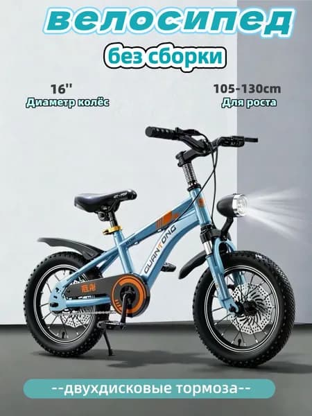 Велосипед Городской, Горный, SKU10002