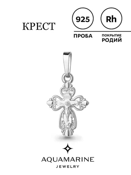 Крестик AQUAMARINE серебро 925 пробы