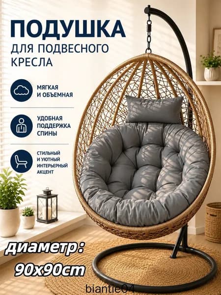 Матрас для садовой мебели 90х90 см
