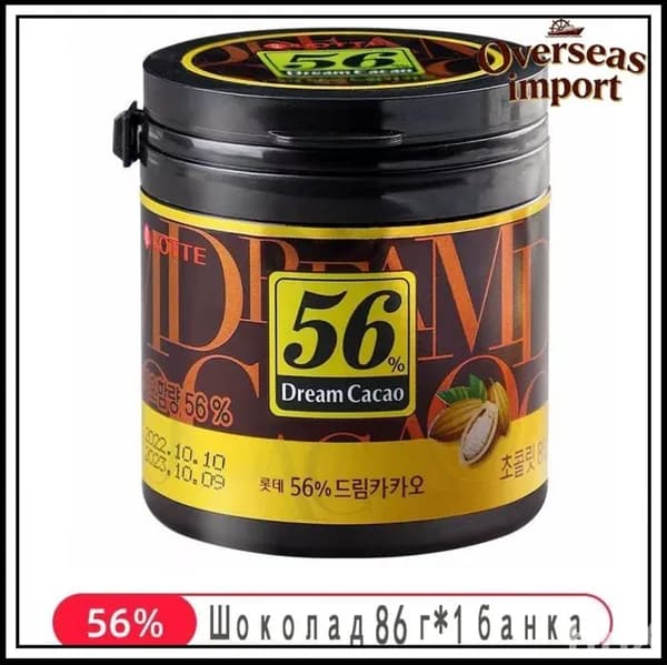 Горький Шоколад в кубиках ЛОТТЕ Дрим Какао 56% - 86 гр., LOTTE Dream Cacao, Корея