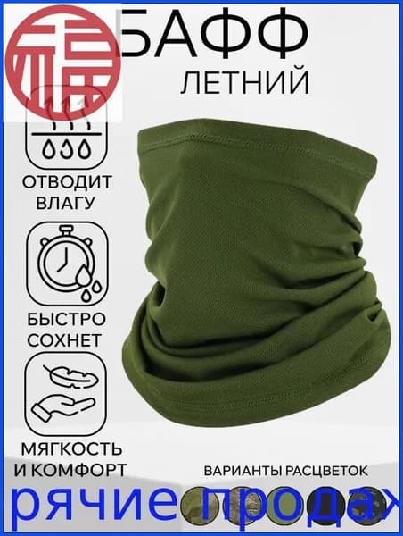 Бафф
