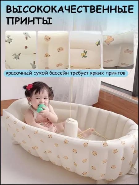 Бассейн детский