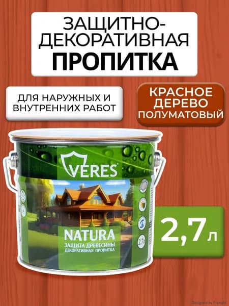 Пропитка для дерева для наружных работ и внутренних водоотталкивающая декоративная Veres Natura, полуматовая, 2,7 л, красное дерево