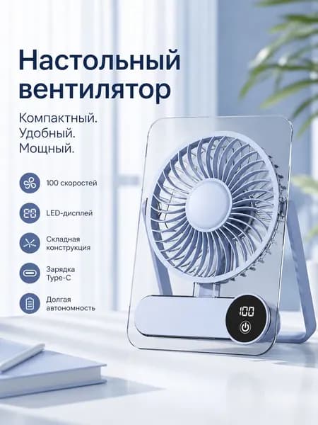 Портативный кондиционер