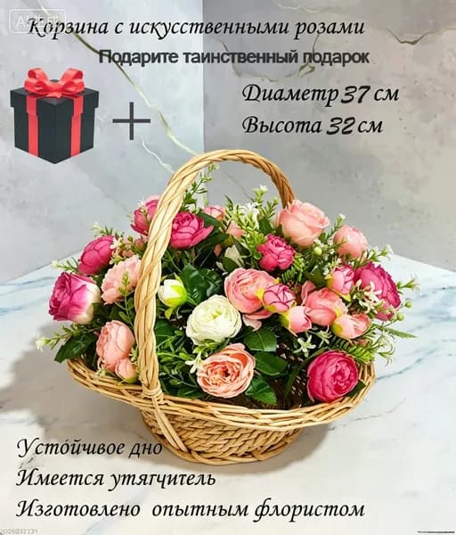 Церемониальная корзина из розы/цветов кладбища, включая таинственную подарочную коробку