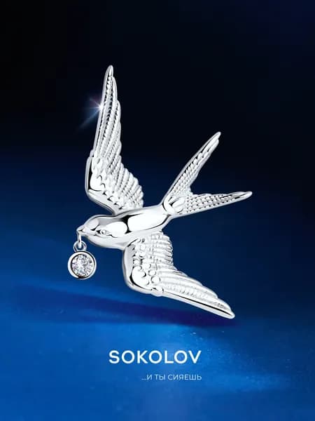 Брошь серебро 925 пробы с фианитом