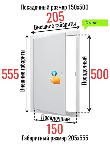 Люк металлический с магнитом 150х500 мм