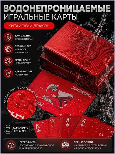 Пара игральных карт из золотой фольги, водонепроницаемые игральные карты из ПВХ, красные