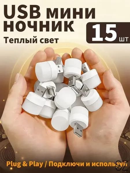 Комплект для светодиодной подсветки 5 Вт