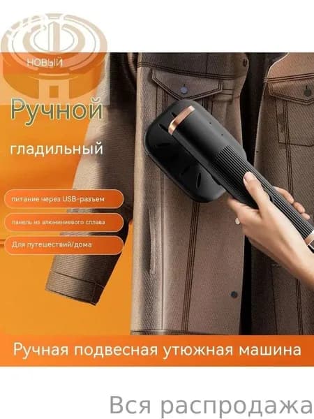 Мини многофункциональный отпариватель для одежды Портативный паровой утюг для дома и общежития
