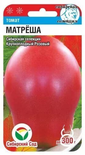 Томат Матреша 20шт (Сиб Сад)