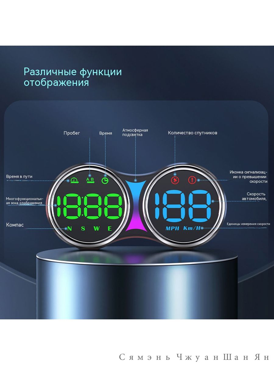 Проектор на лобовое стекло, 12 Вт