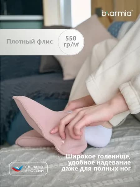 Носки теплые флисовые для дома и дачи